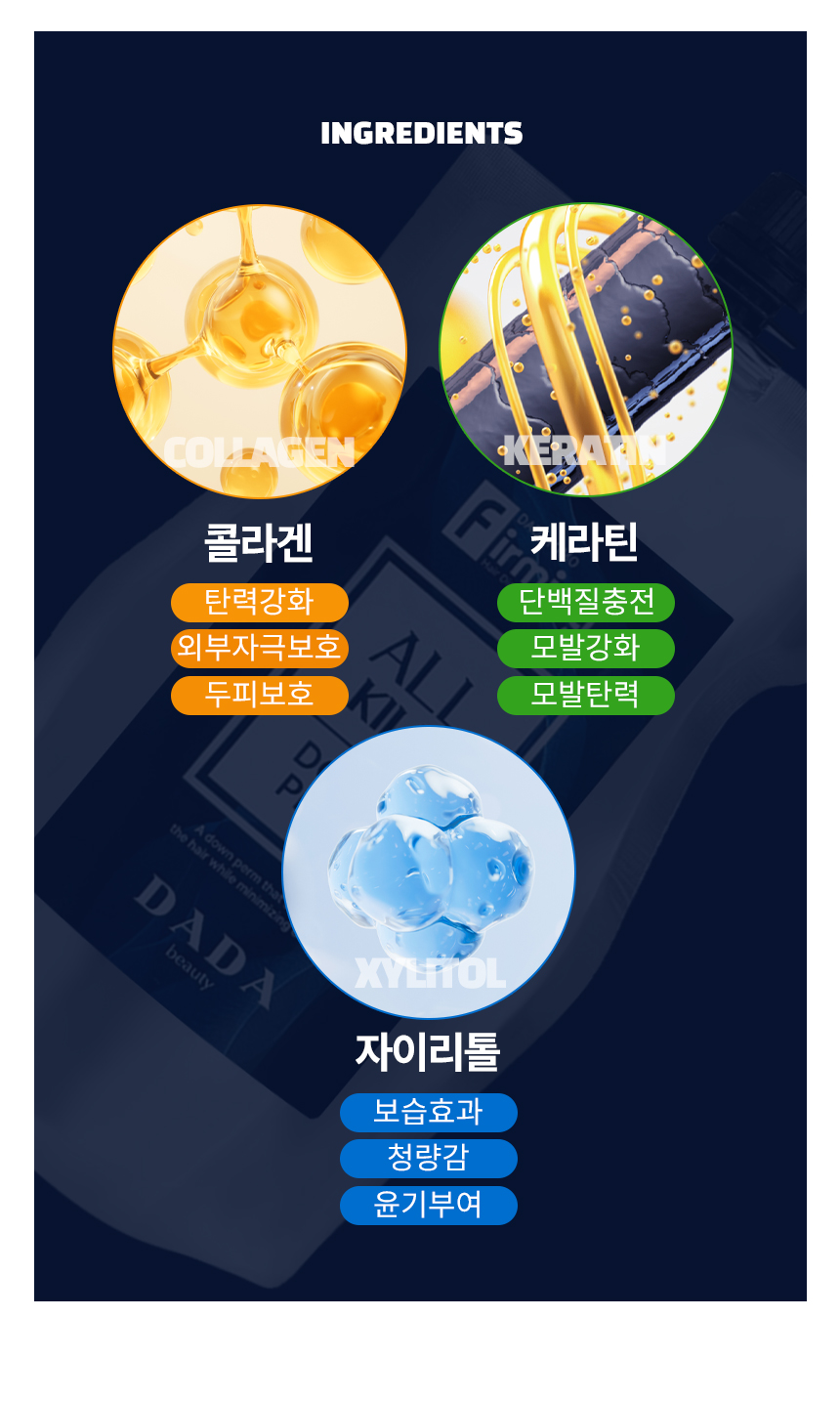 올킬다운펌 올킬다운펌